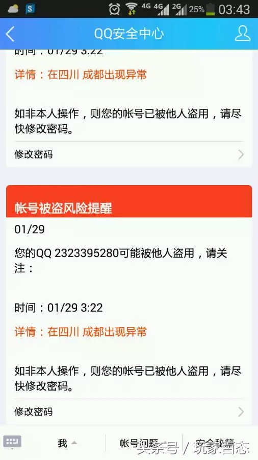 dnf被骗9000万游戏币封号,dnf买游戏币被骗了500怎么办