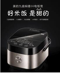 美的电饭煲和小米电饭煲哪个好,美的电饭煲和九阳的电饭煲哪个好