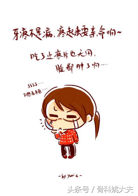 牙痛治疗小妙招小视频,牙痛怎么治疗最有效视频