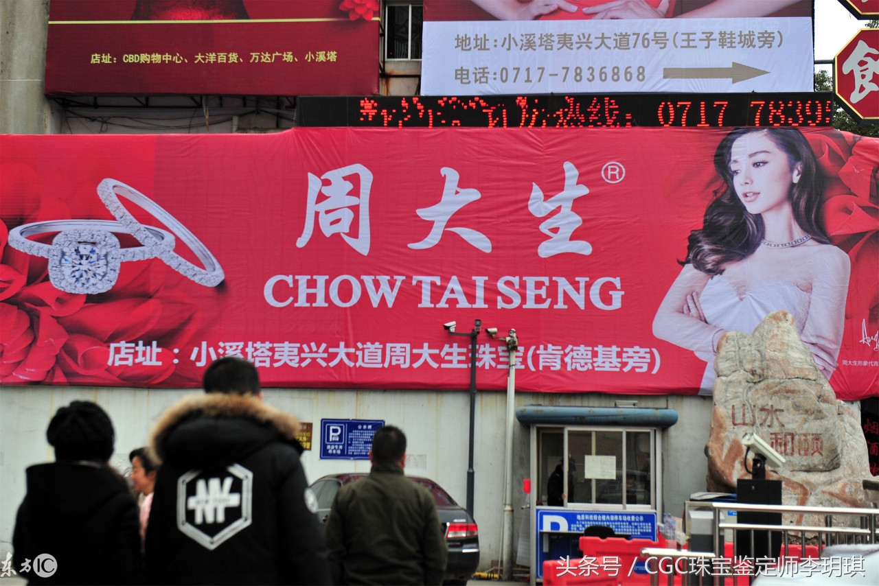 大品牌的珠宝就一定值得信赖、物有所值么？