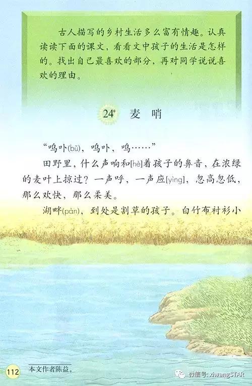 寒假预习复习人教版资料,四年级下册语文书电子版预习