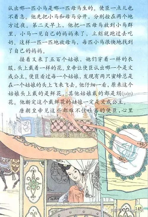 寒假预习复习人教版资料,四年级下册语文书电子版预习