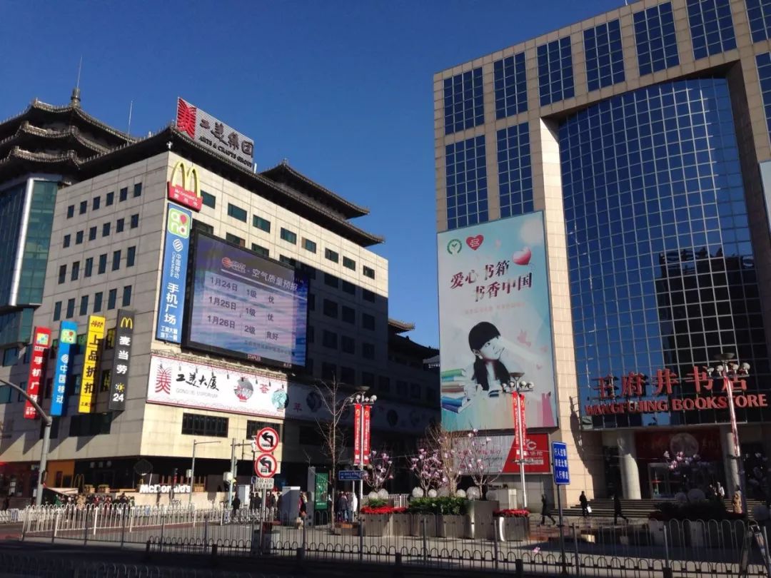 北京王府井大街美食推荐,北京王府井大街现状