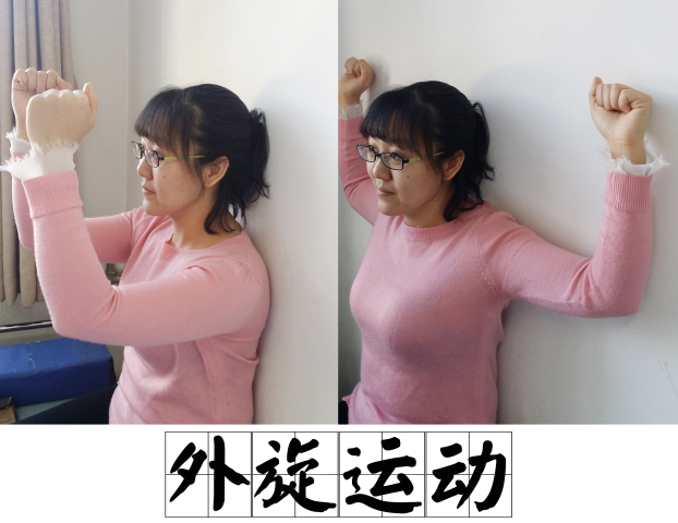 推拿系列之肩关节周围炎