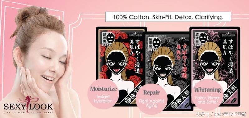 sexylook面膜价格,黑面膜极美肌