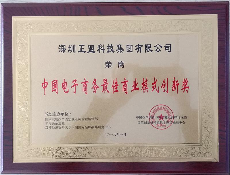 中国诚信建设高峰论坛召开,2018中国企业信用论坛在京举行