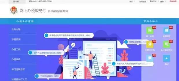 成都高新区政务中心可以开税票吗,成都高新区办税流程