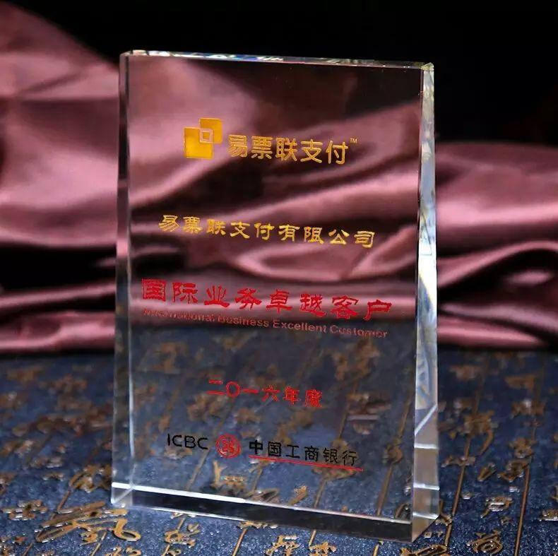 易票联支付可靠吗,易票联支付有限公司许可证