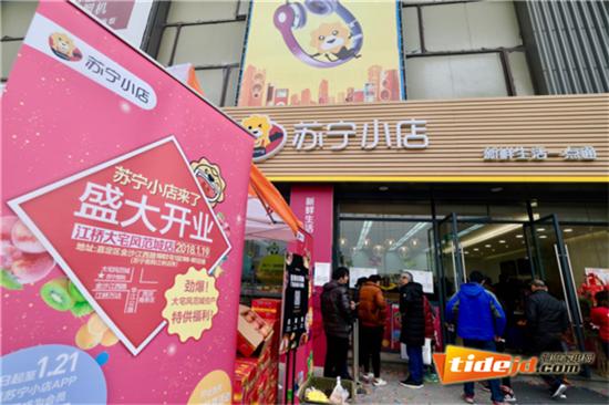 苏宁小店最亮的店,苏宁小店生活馆