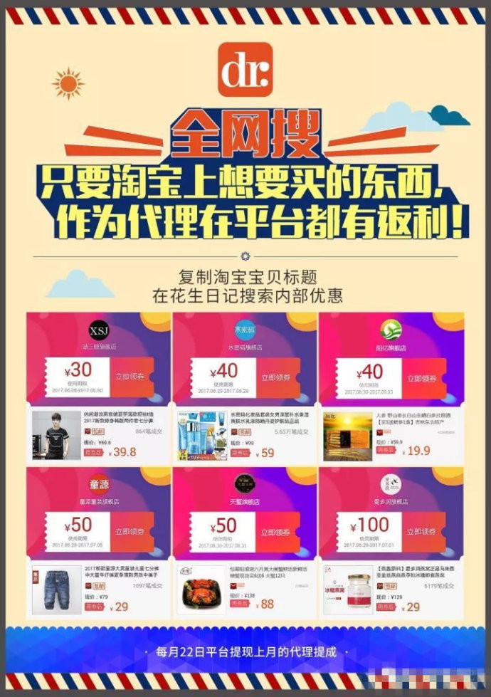 花本皇:揭秘2018花生日记最新*局骗**揭秘,千万不要再上当了