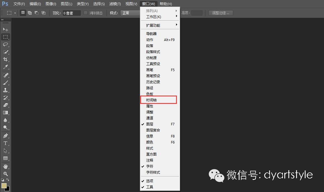 ps流星时间轴帧动画,ps的时间轴做gif动画