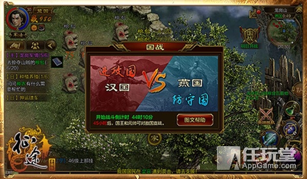 《*途征**手机版》万军出征十国对抗直播携福利赏金开启