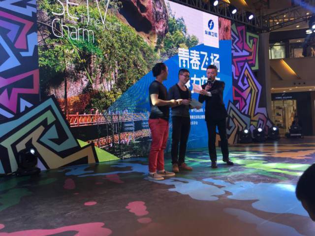 “青春飞扬,魅力东南”——东南卫视联合泰宁景区营销中心、福州流行音乐学会、福州仓山万达共同举办了音乐嘉年华