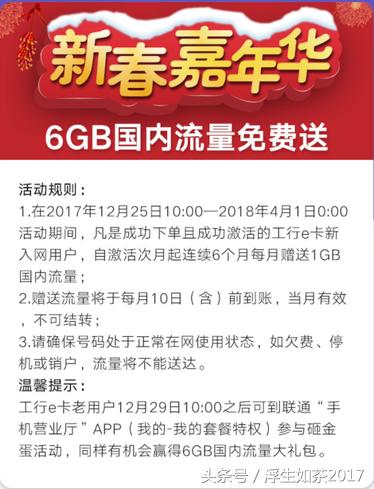 梦想e卡新星卡,比梦想e卡更实惠的套餐