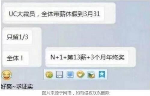 阿里裁员透露的几点思考,阿里uc事业裁员