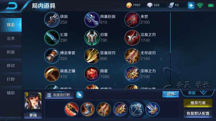 王者荣耀孙尚香适合出泣血之刃吗,孙尚香10夺萃铭文