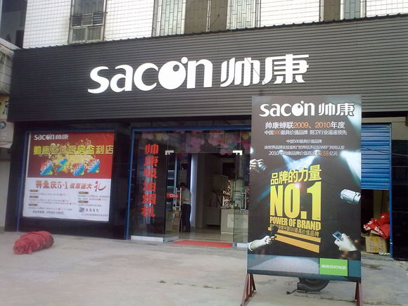 帅康结合日出东方却遇极夜,解读被剔出厨电第一阵营的最大原因