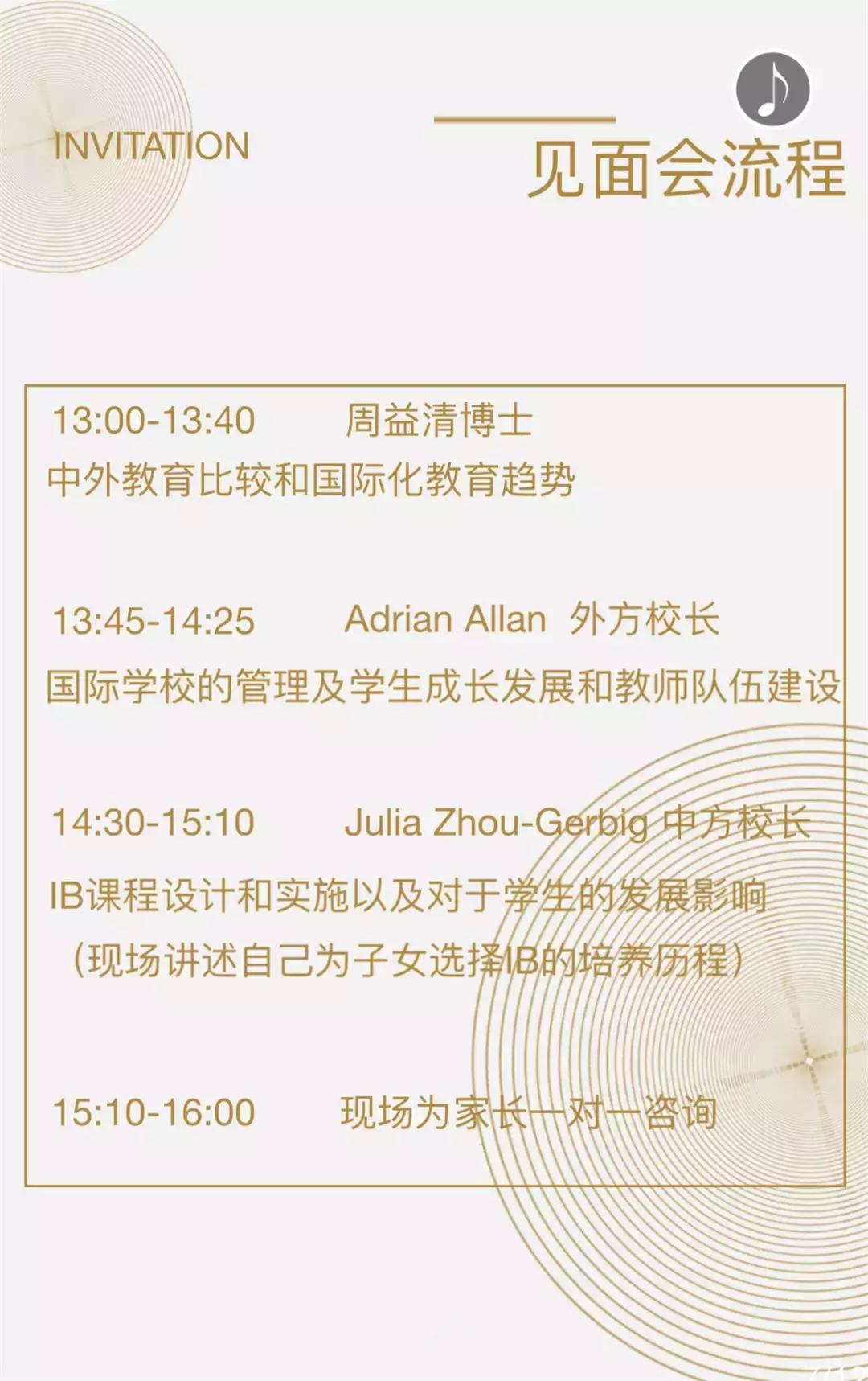 江苏省最好的国际学校,南京的顶级国际学校