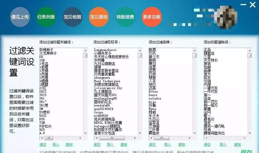 小淘助手定价技巧,小淘淘宝助手