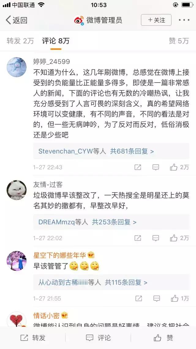 网信办重手整改微博,曝光地下黑金利益链,你敢信吗?