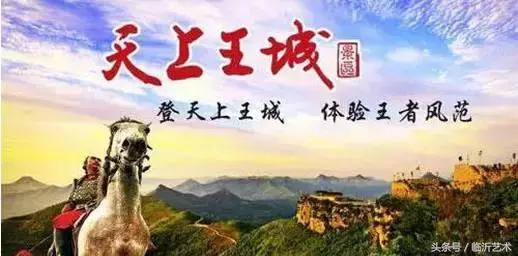 临沂景色有多美,临沂的独特风光