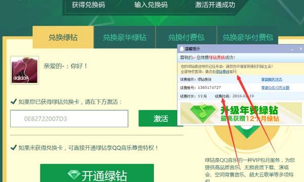10年前我们刷过的红钻绿砖粉钻,你是否还能记得那段日子?