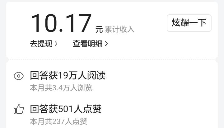 今天，你*赚网**了吗