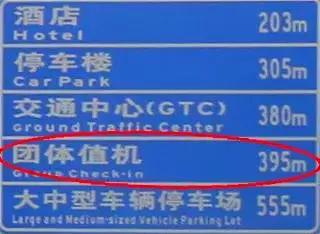 拒绝排队,团队及无托运行李旅客快速值机新技能GET!