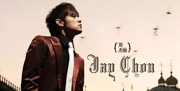 周杰伦戴卡西欧片段,周杰伦卡西欧图片