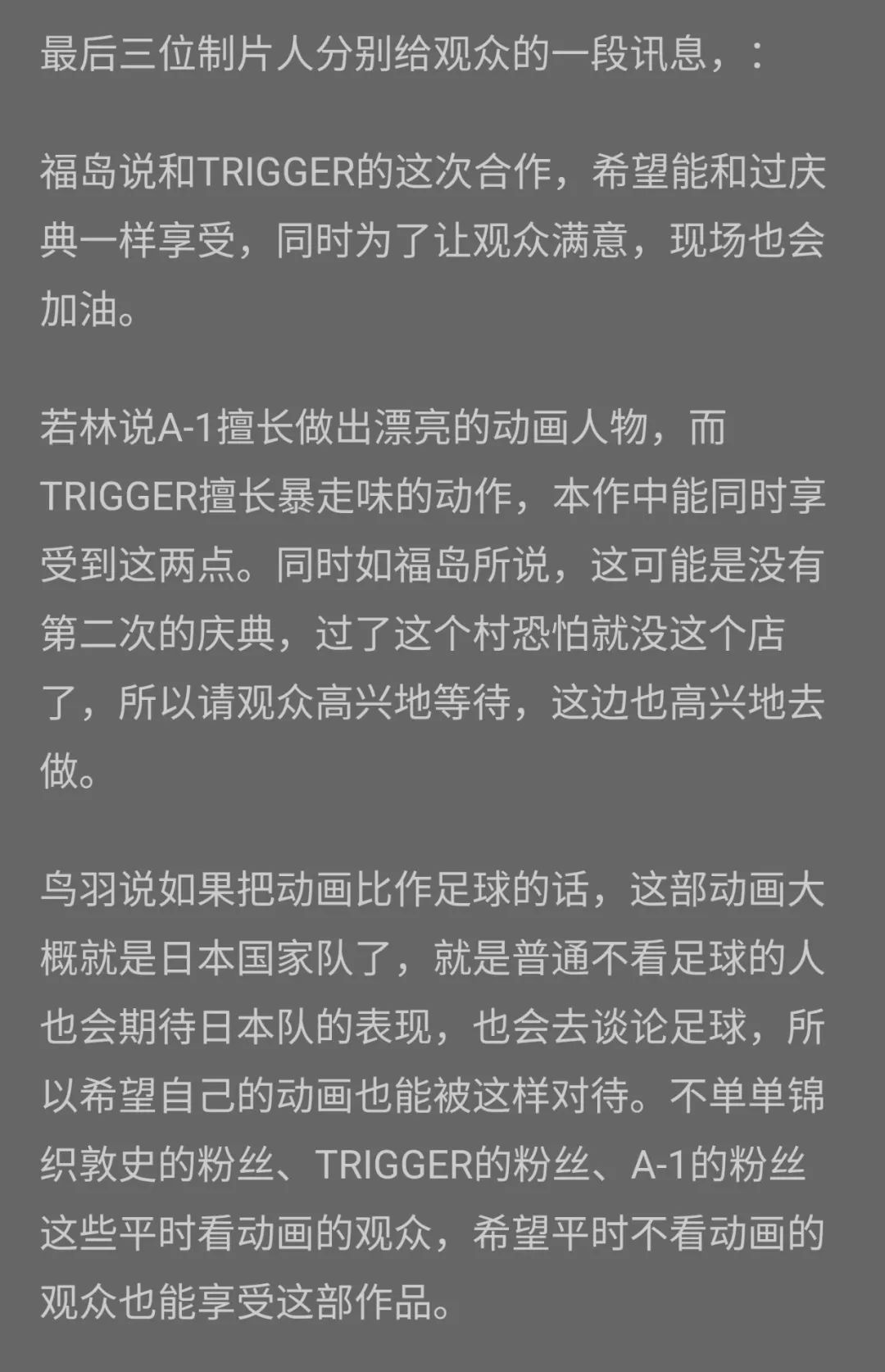 霸权起航,霸权起航的动画