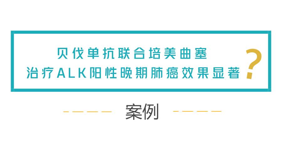 alk阳性肺癌耐药成功案例,肺癌alk阳性晚期能痊愈吗