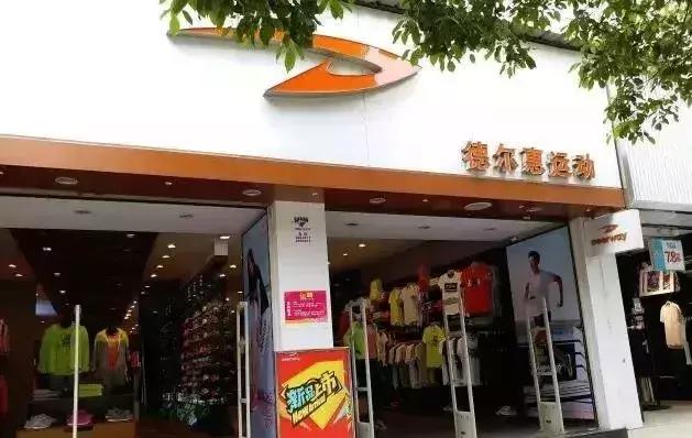 德尔惠allmyway,德尔惠ontheway鞋子