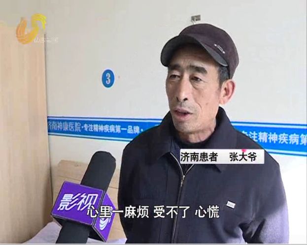 猜疑自己患重病担忧28年!