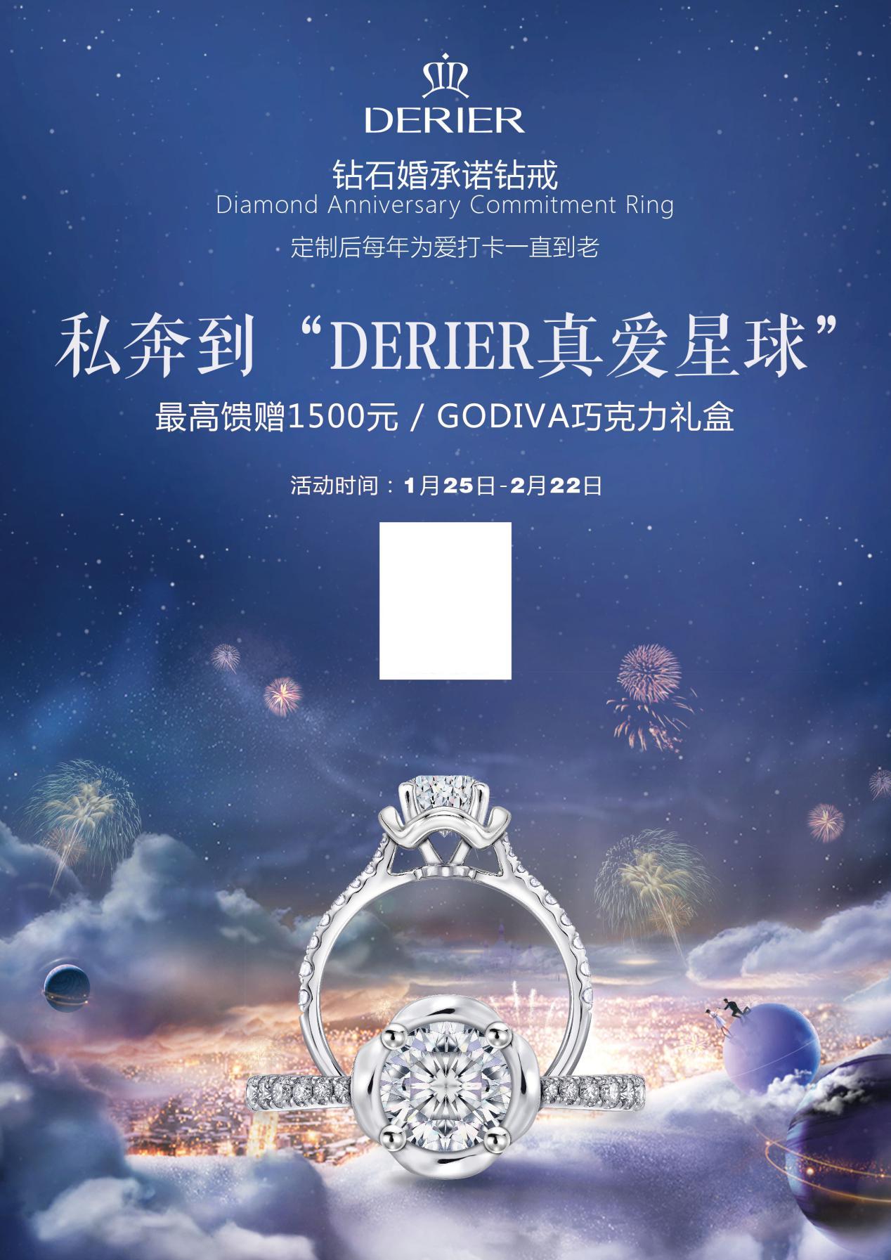 这是送情人节礼物的正确方式,DERIER钻戒喊你带她私奔外星敢吗?
