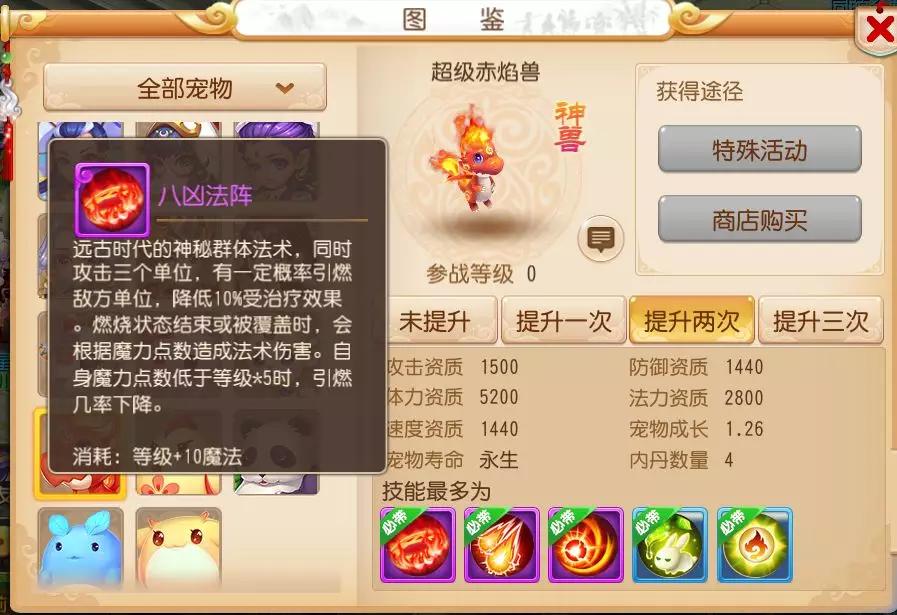 赤焰兽是双星爆还是催心浪,梦幻西游赤焰兽排行榜