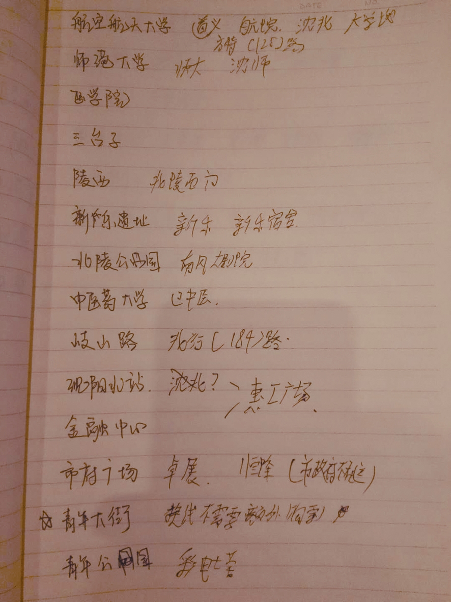 沈阳地铁员工手抄站点标志性建筑，只为快速、准确回答乘客问题