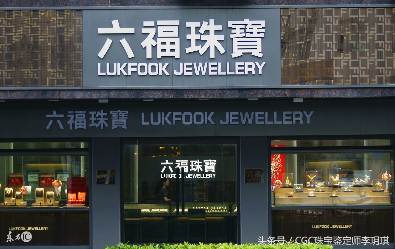 大品牌的珠宝就一定值得信赖、物有所值么？