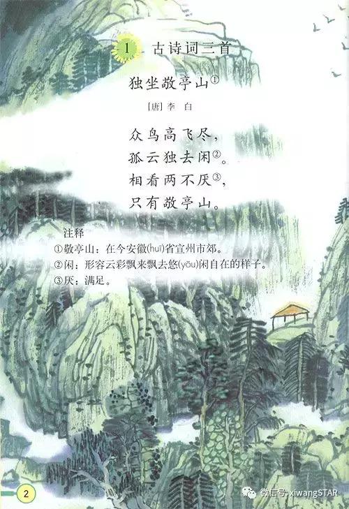 寒假预习复习人教版资料,四年级下册语文书电子版预习