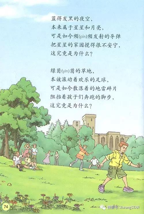 寒假预习复习人教版资料,四年级下册语文书电子版预习