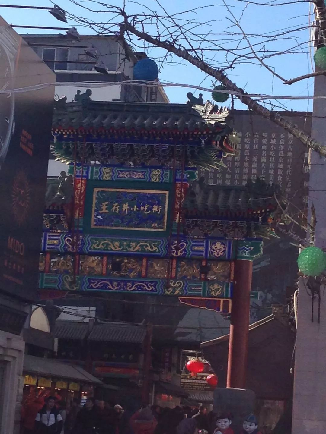 北京王府井大街美食推荐,北京王府井大街现状