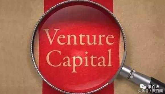 什么优势能够吸引风险投资,风险投资得以成功发展的必备条件