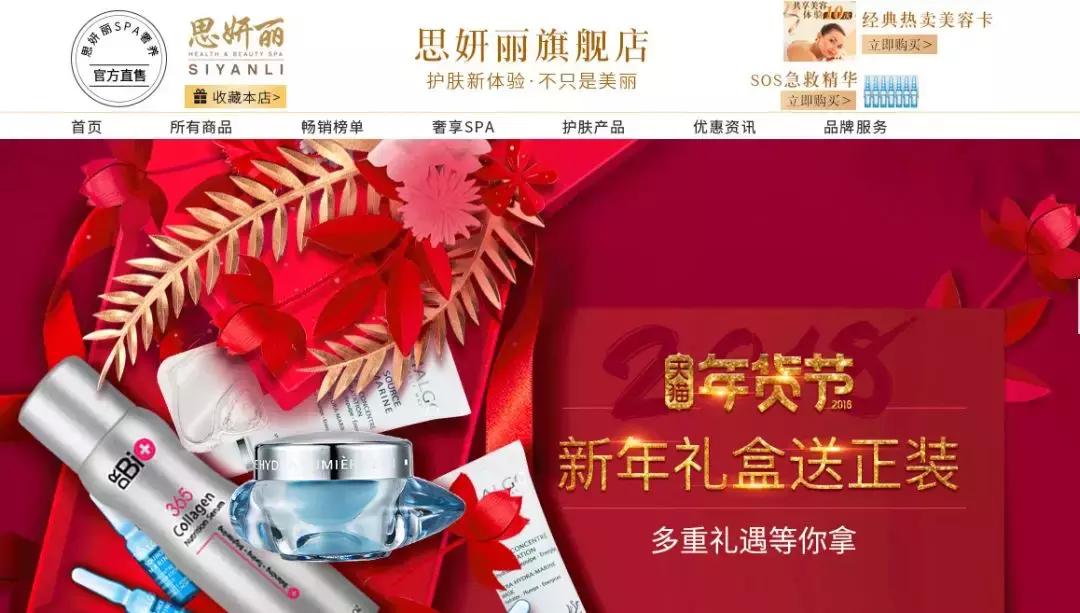 思妍丽护肤品前景,思妍丽商业模式