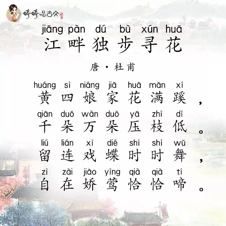 必背古诗｜因为这首诗，杜甫把邻居捧成了一线网红