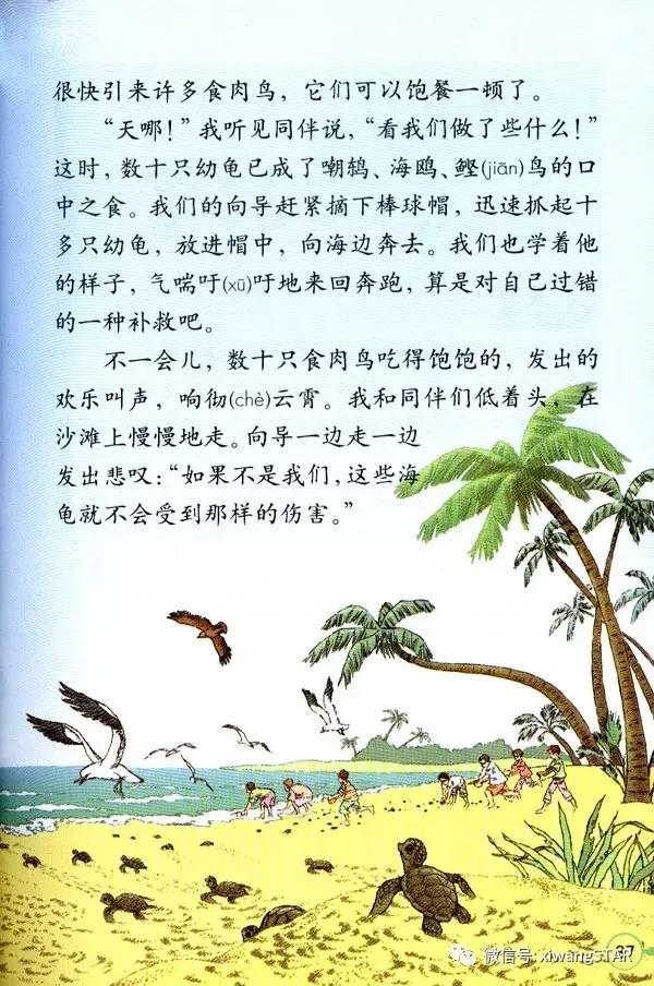 寒假预习复习人教版资料,四年级下册语文书电子版预习