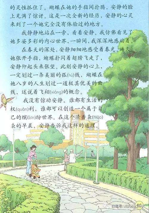 寒假预习复习人教版资料,四年级下册语文书电子版预习