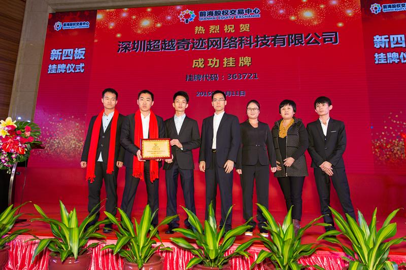 中国诚信建设高峰论坛召开,2018中国企业信用论坛在京举行