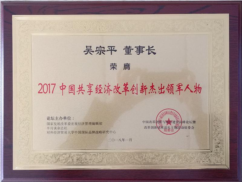 中国诚信建设高峰论坛召开,2018中国企业信用论坛在京举行