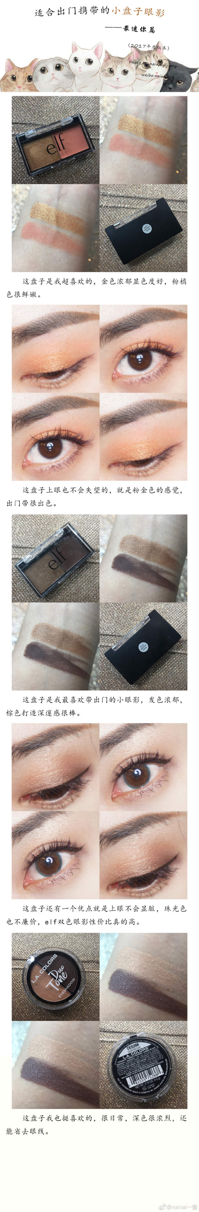 适合出门戴的眼影盘颜值高,适合随身携带的眼影