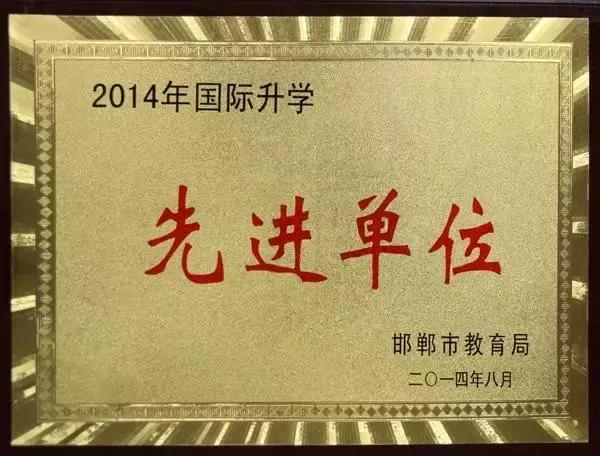 邯郸一中在全国怎么样,邯郸市一中省内排名