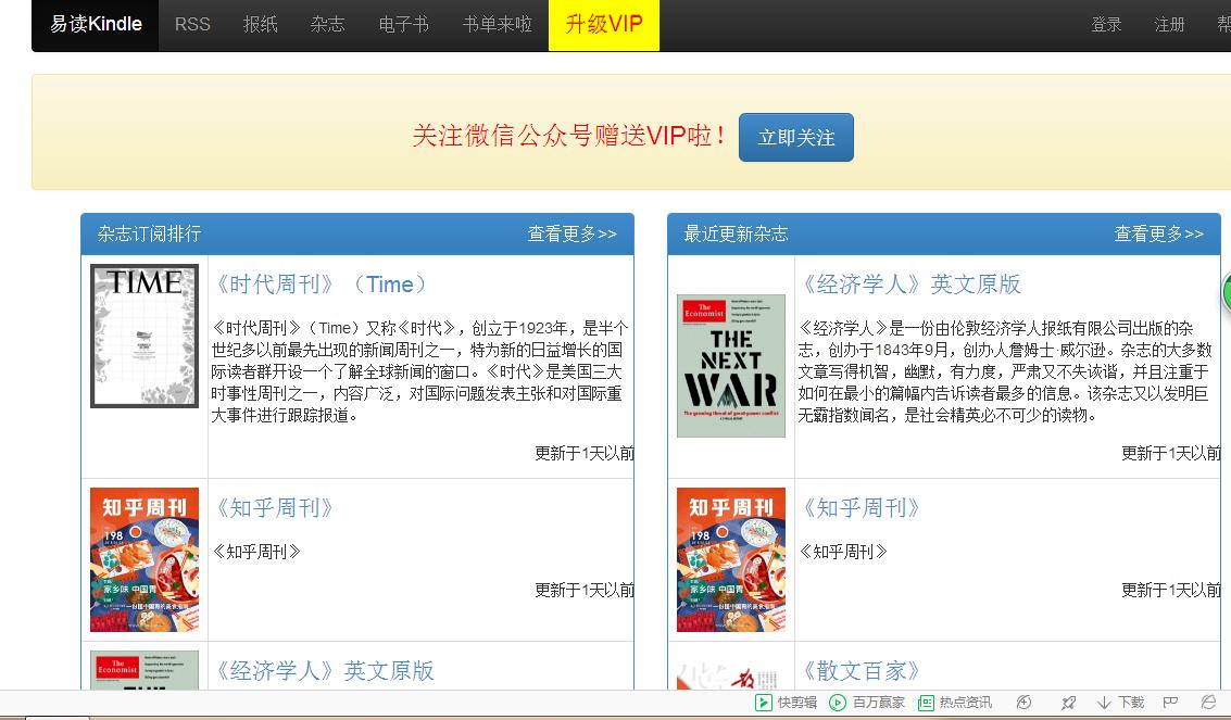 资源大放送,知道这些渠道,以后你将有看不完的电子书